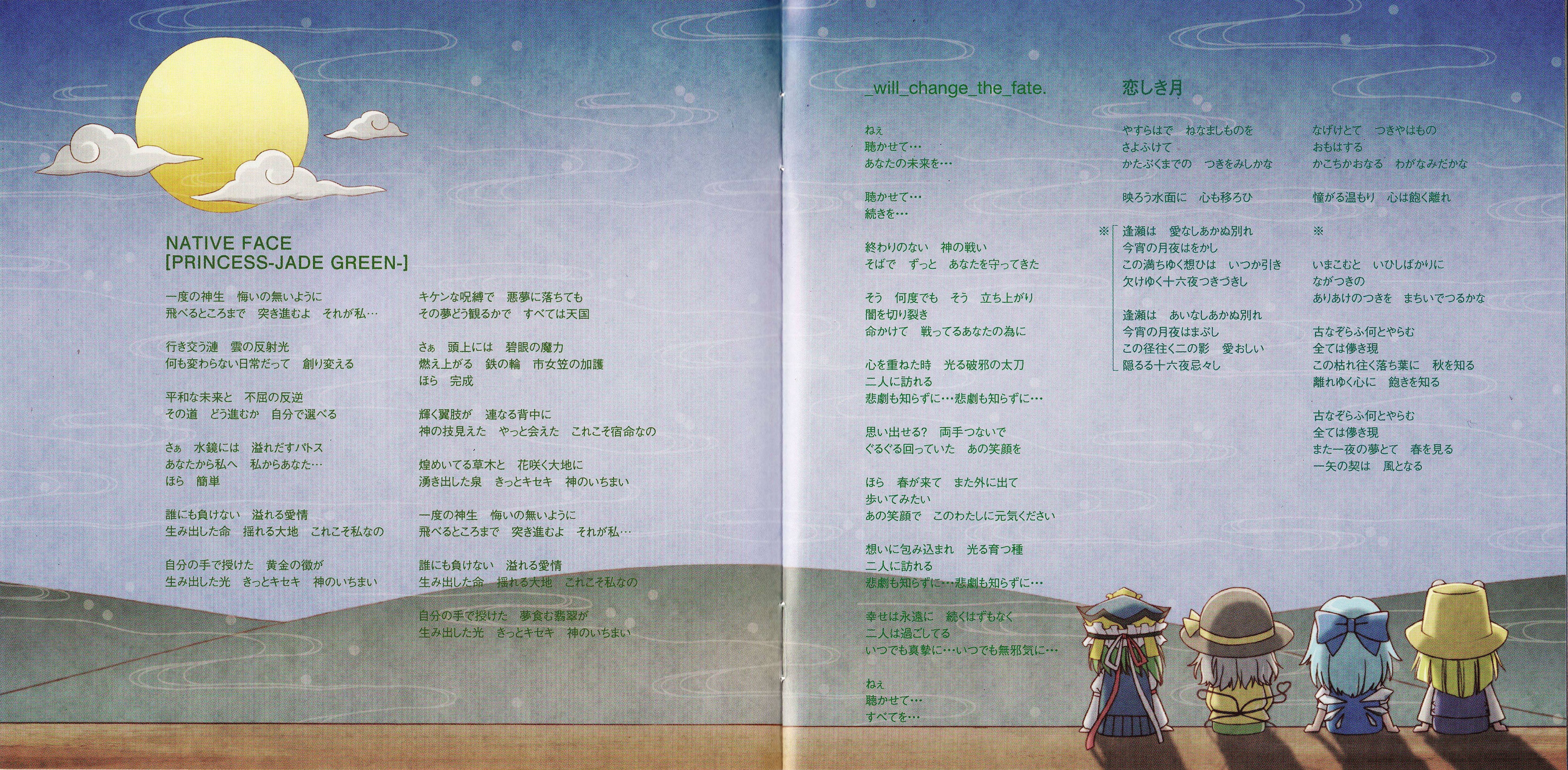 Kuru Ichigo Ni (2013) MP3 - Download Kuru Ichigo Ni (2013
